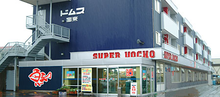 宝来店