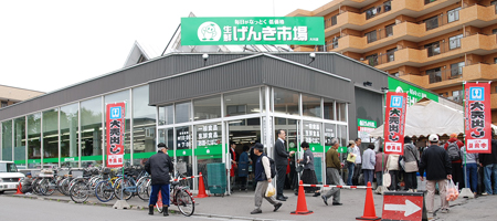 生鮮げんき市場 大川店