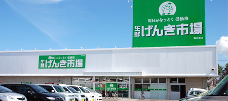 生鮮げんき市場 亀田港店