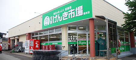 生鮮げんき市場 榎本店