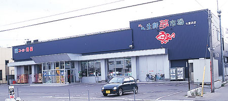 七重浜店