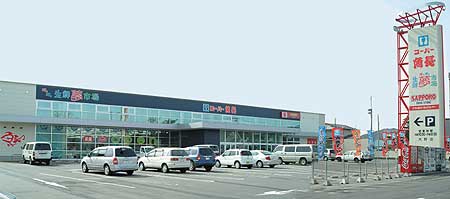 大野店